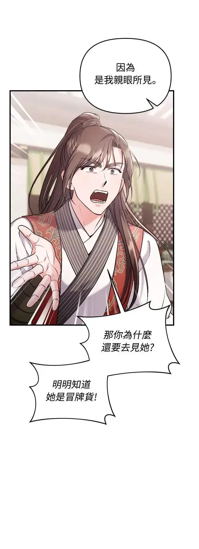 漫画《武林高手转生后宫小主》第35话 介答应的生日第57张图