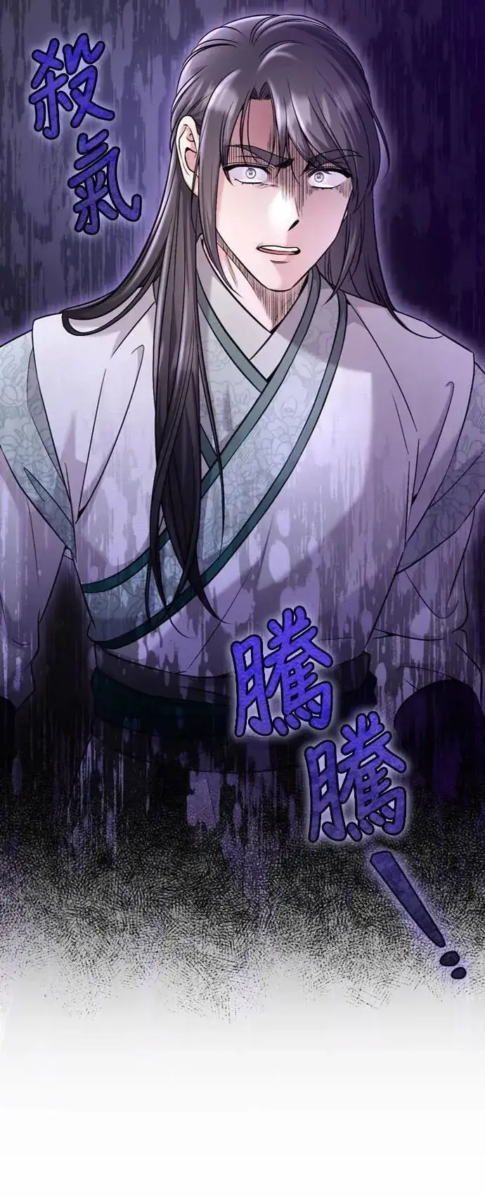 漫画《武林高手转生后宫小主》第35话 介答应的生日第62张图