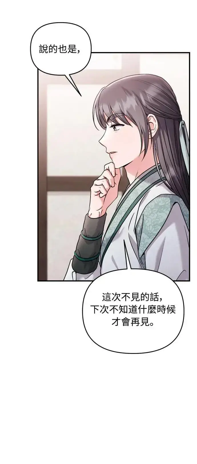 漫画《武林高手转生后宫小主》第35话 介答应的生日第66张图