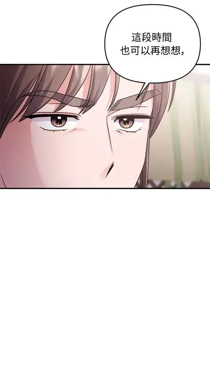 漫画《武林高手转生后宫小主》第35话 介答应的生日第68张图
