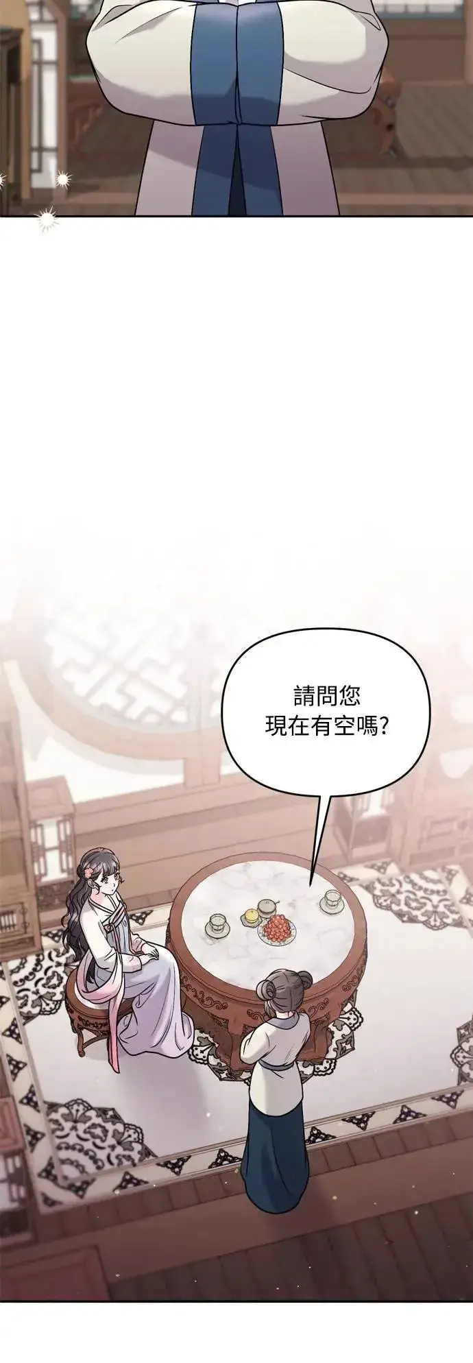 漫画《武林高手转生后宫小主》第35话 介答应的生日第71张图