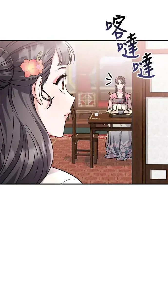 漫画《武林高手转生后宫小主》第35话 介答应的生日第78张图