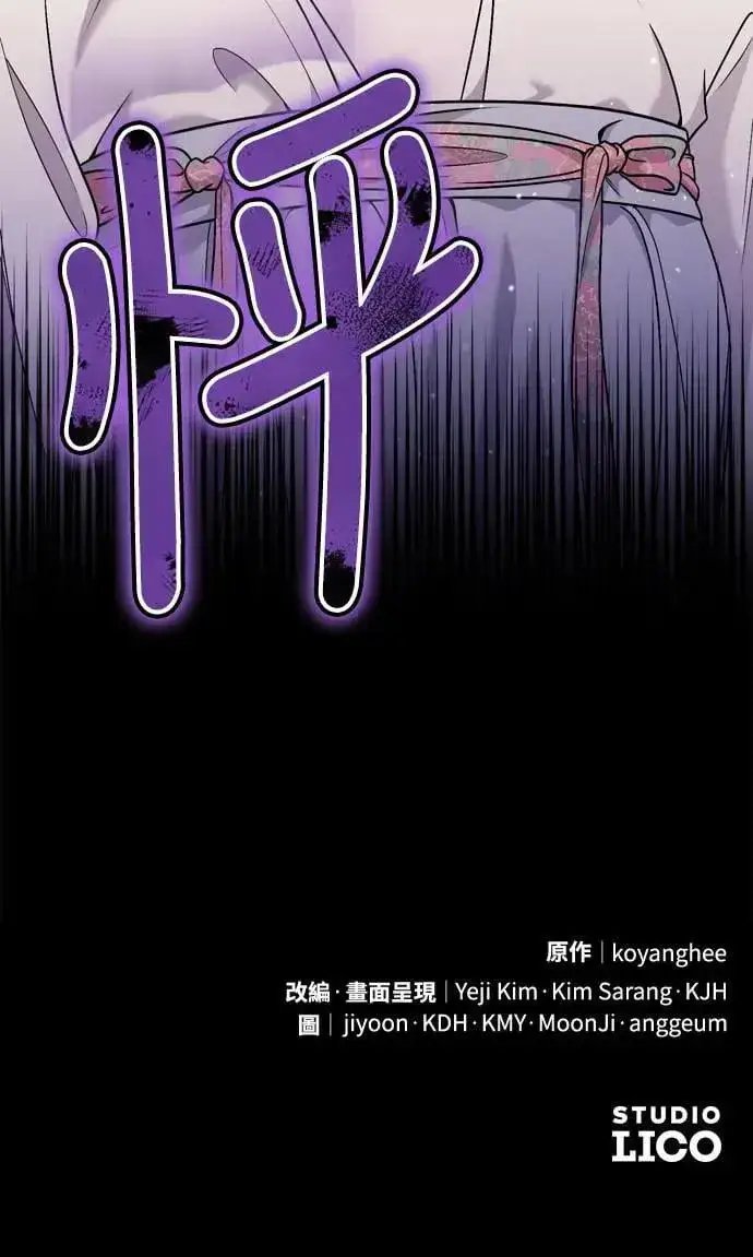 漫画《武林高手转生后宫小主》第35话 介答应的生日第85张图