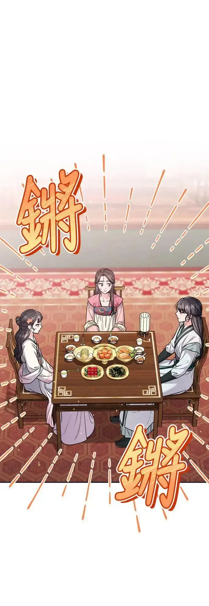 漫画《武林高手转生后宫小主》第35话 介答应的生日第86张图