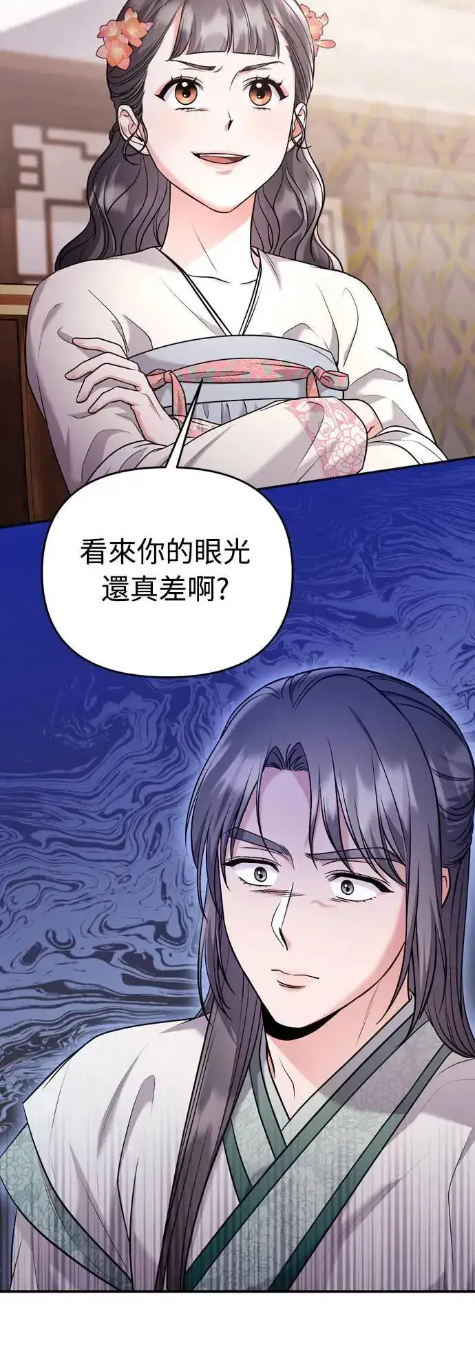 漫画《武林高手转生后宫小主》第36话 未受邀的人第28张图