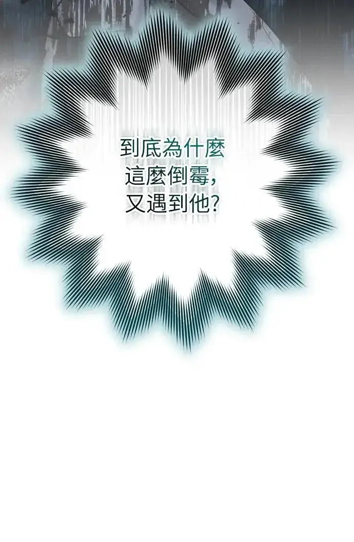 漫画《武林高手转生后宫小主》第36话 未受邀的人第43张图