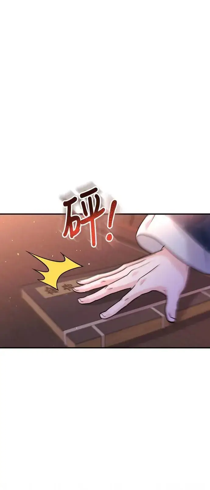漫画《武林高手转生后宫小主》第36话 未受邀的人第48张图