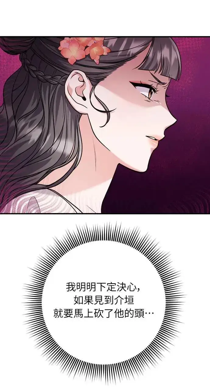 漫画《武林高手转生后宫小主》第36话 未受邀的人第7张图