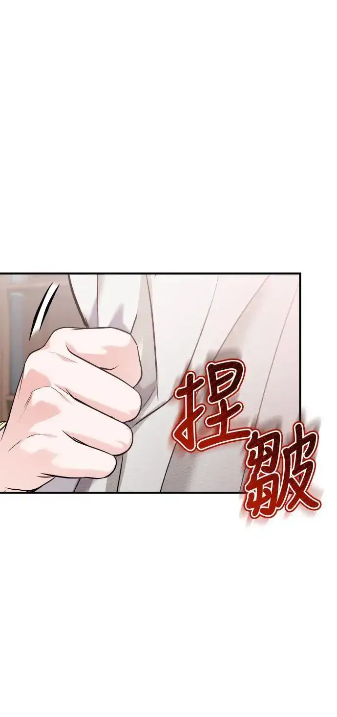 漫画《武林高手转生后宫小主》第37话 如实偿还所遭受的一切第10张图