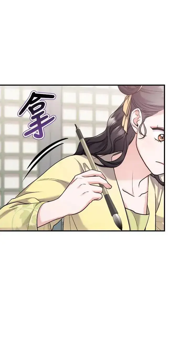 漫画《武林高手转生后宫小主》第37话 如实偿还所遭受的一切第15张图