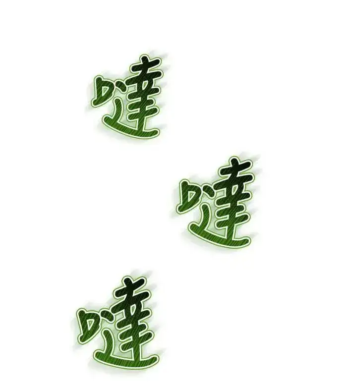 漫画《武林高手转生后宫小主》第37话 如实偿还所遭受的一切第16张图