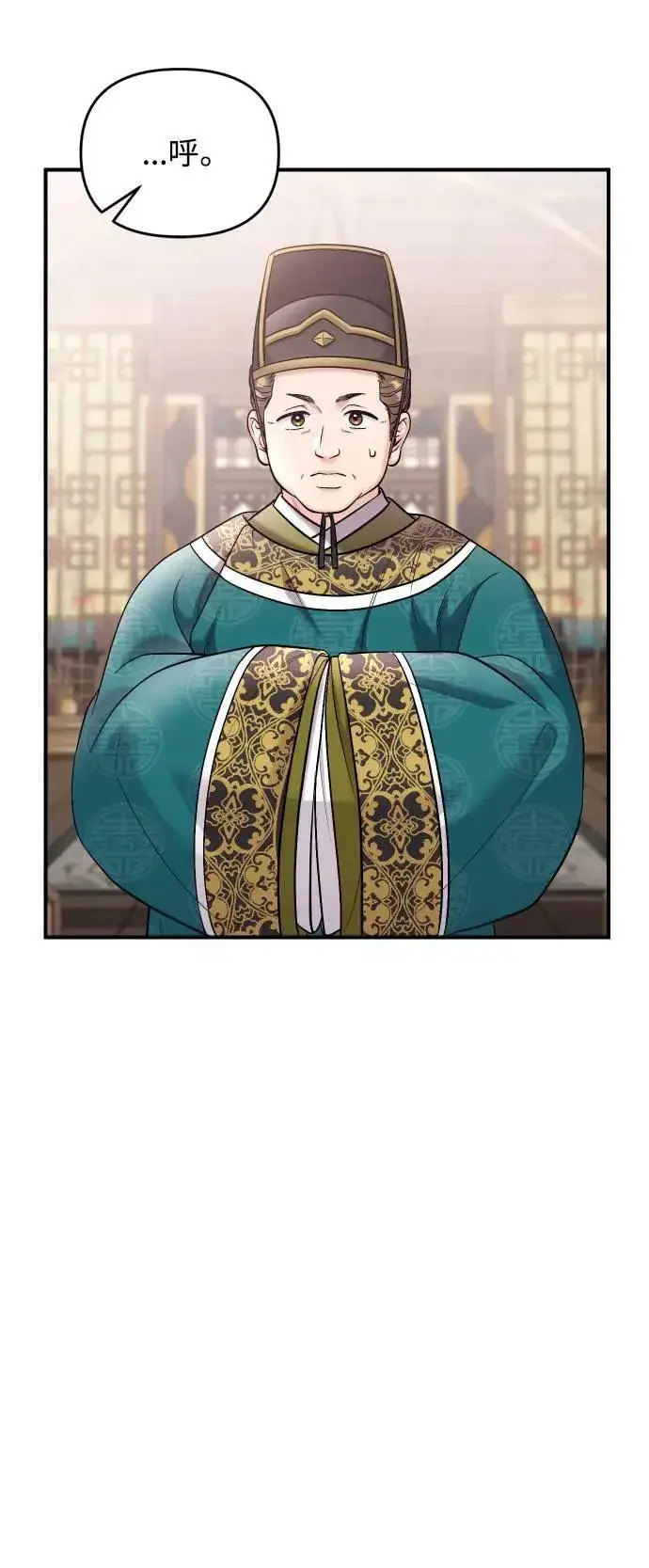 漫画《武林高手转生后宫小主》第37话 如实偿还所遭受的一切第24张图