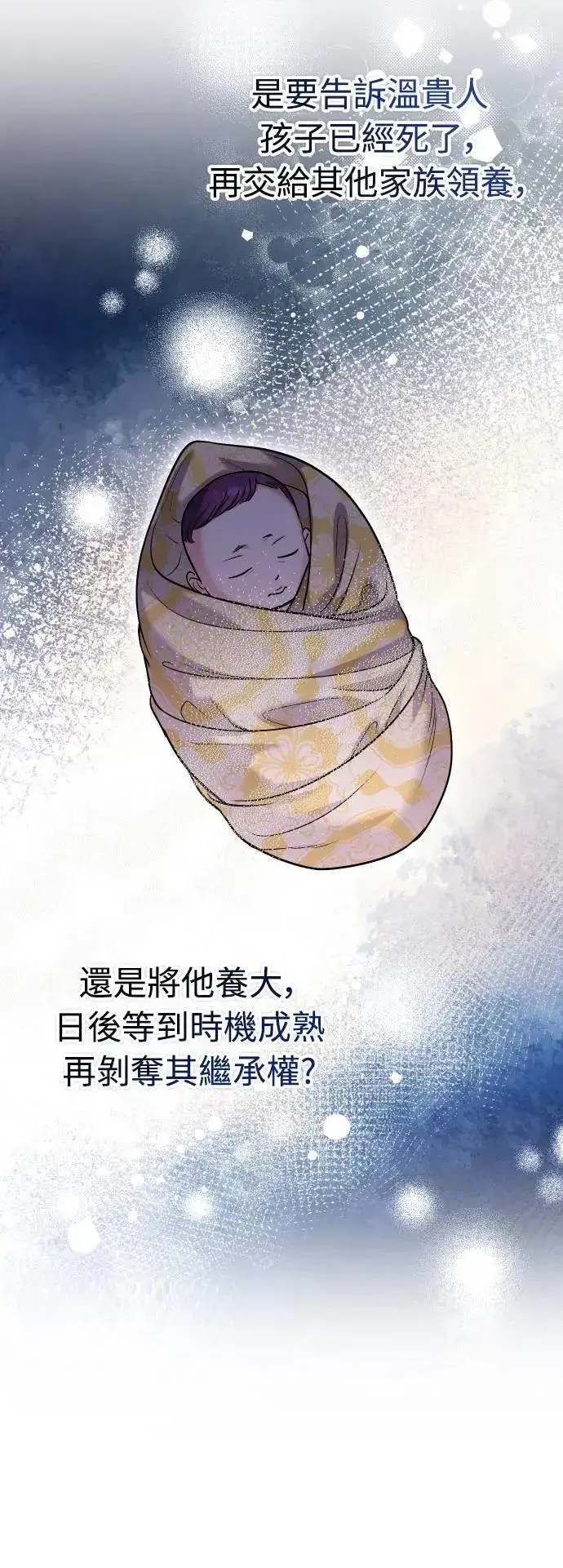 漫画《武林高手转生后宫小主》第37话 如实偿还所遭受的一切第29张图