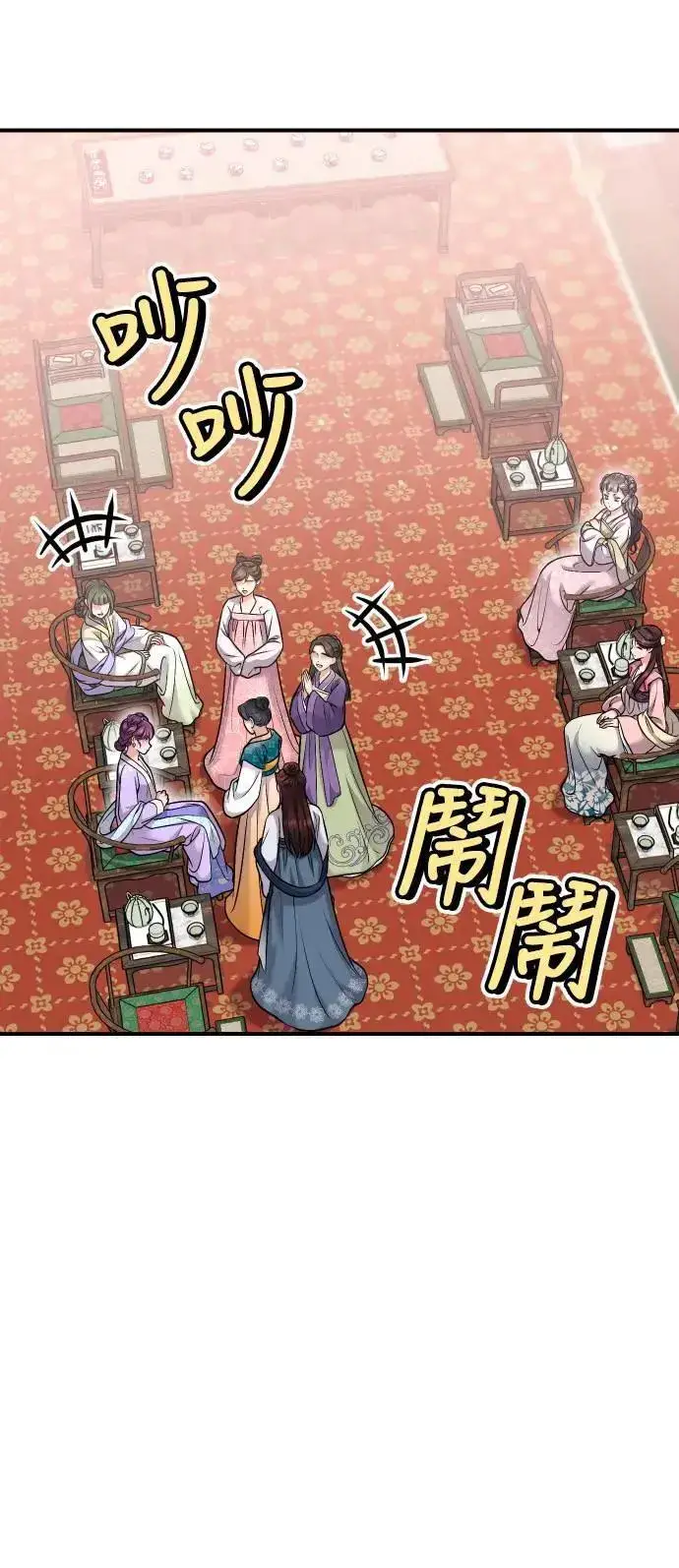 漫画《武林高手转生后宫小主》第37话 如实偿还所遭受的一切第34张图