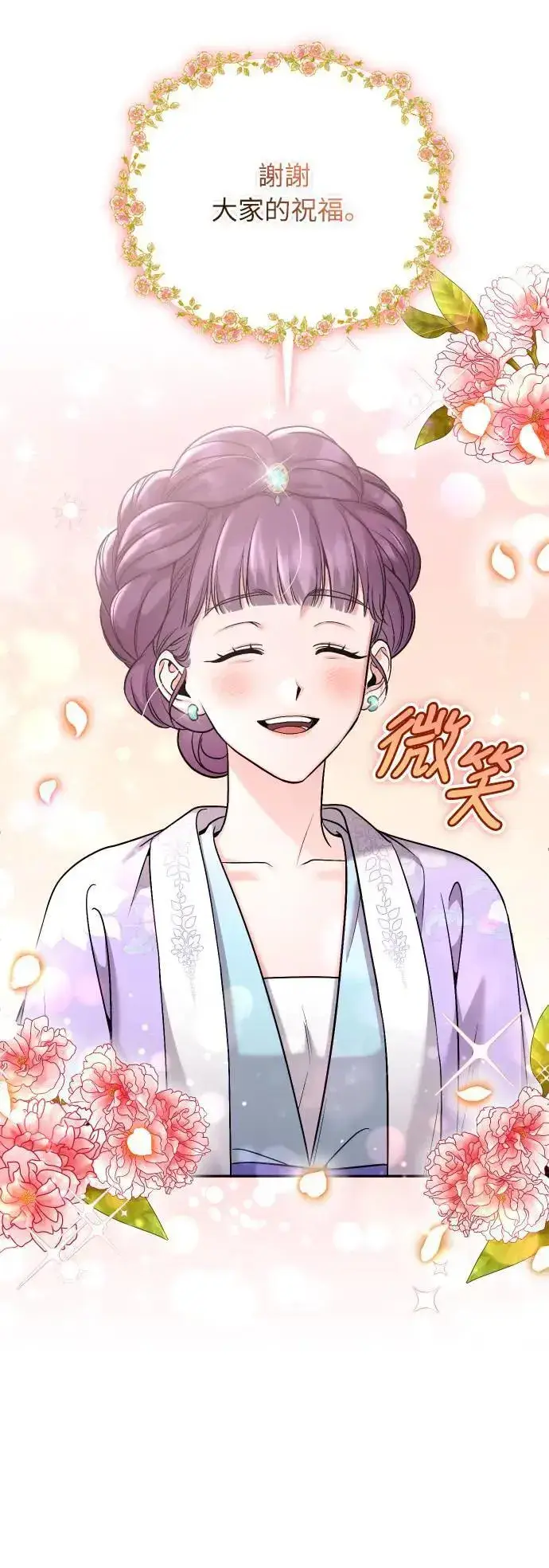 漫画《武林高手转生后宫小主》第37话 如实偿还所遭受的一切第36张图