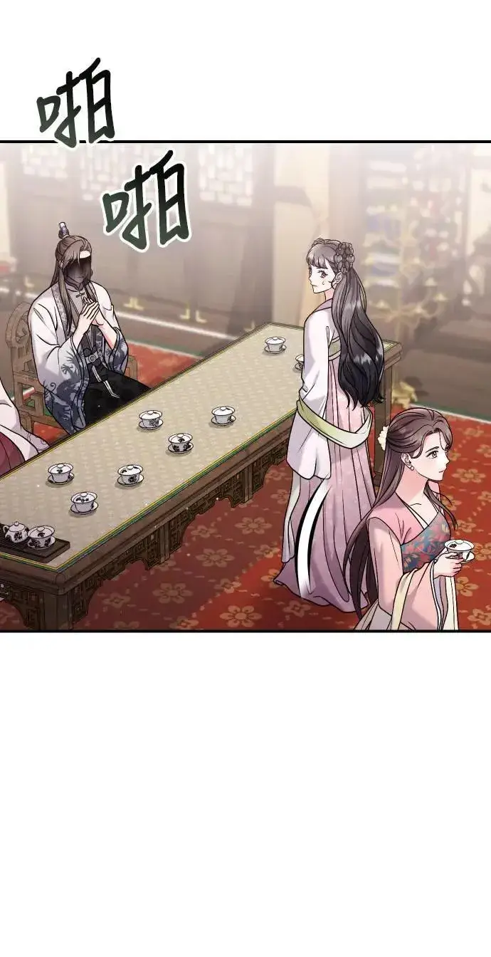 漫画《武林高手转生后宫小主》第37话 如实偿还所遭受的一切第51张图