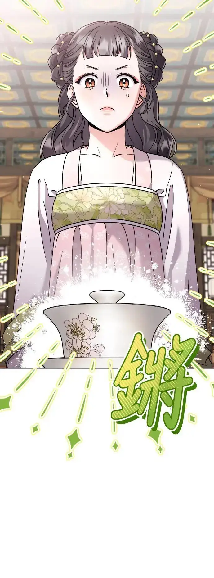 漫画《武林高手转生后宫小主》第37话 如实偿还所遭受的一切第56张图