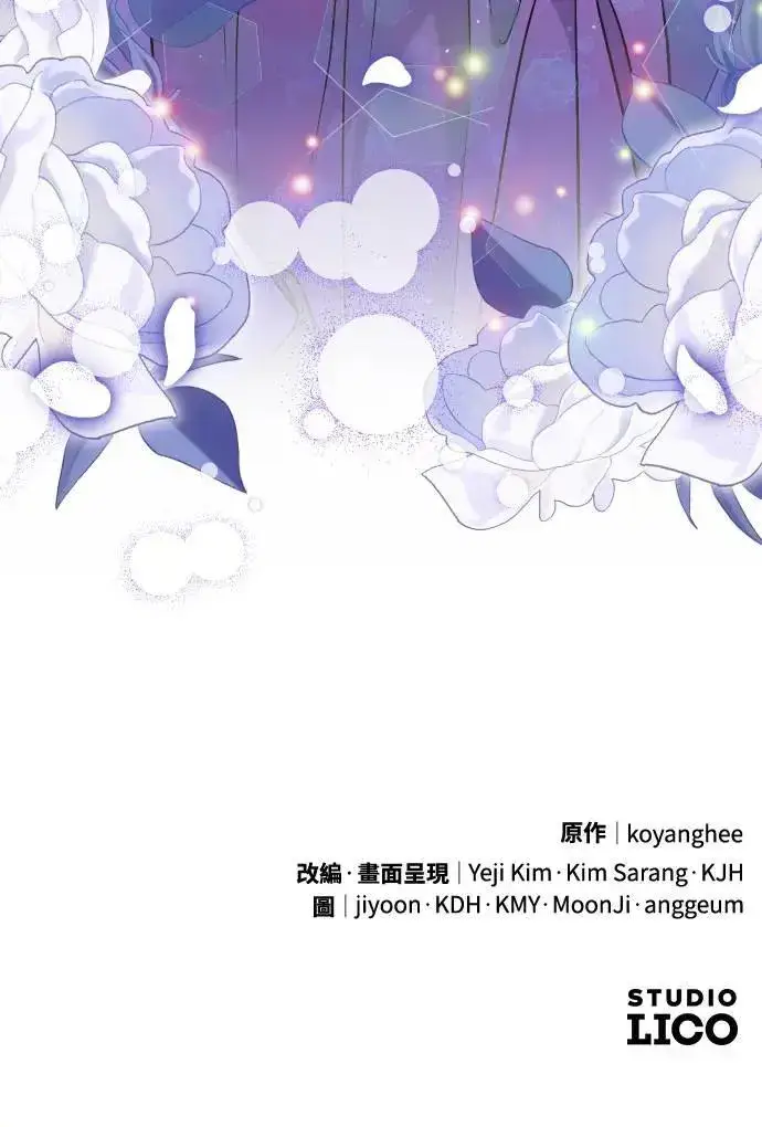 漫画《武林高手转生后宫小主》第37话 如实偿还所遭受的一切第73张图