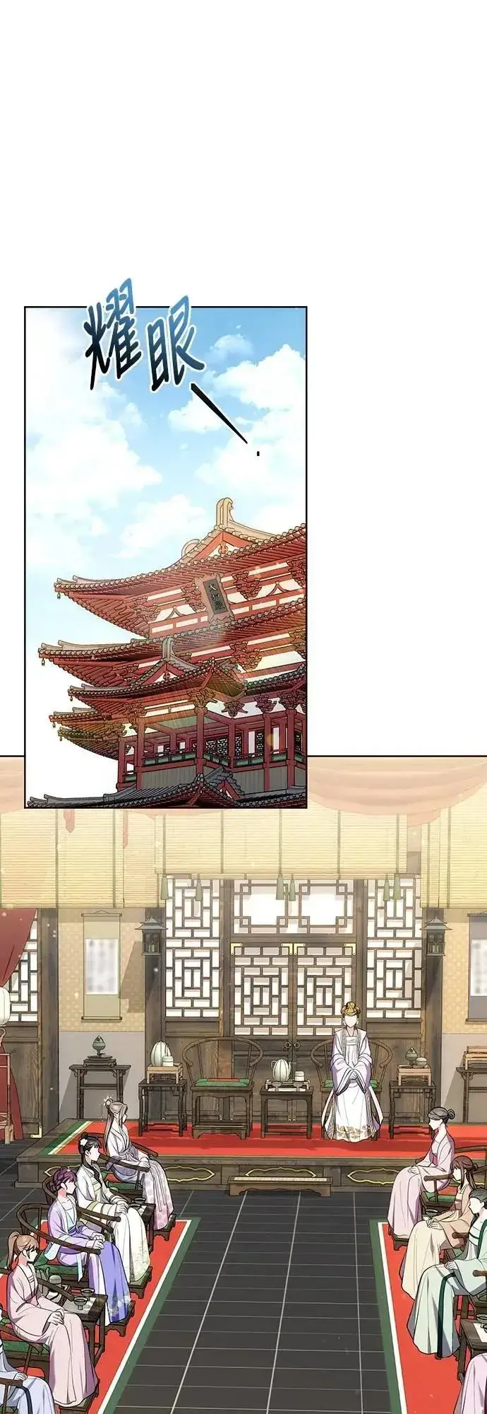 漫画《武林高手转生后宫小主》第37话 如实偿还所遭受的一切第74张图