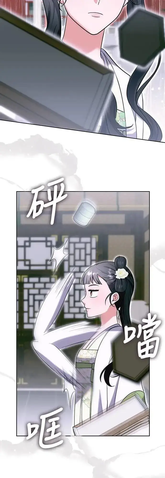 漫画《武林高手转生后宫小主》第100话 还想到要问我啊第22张图