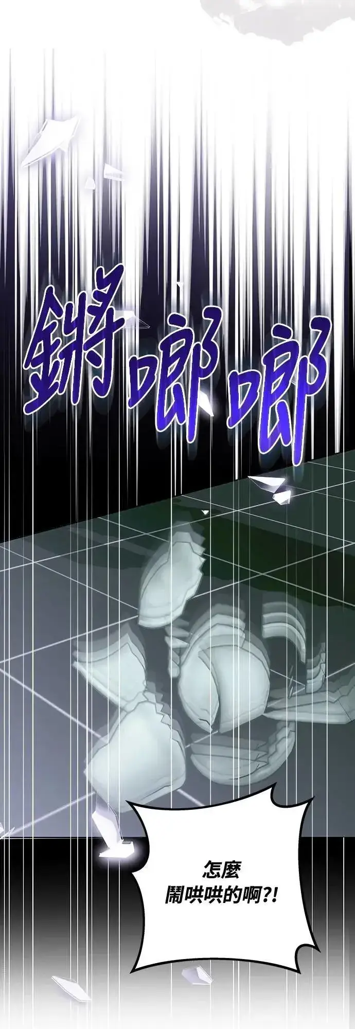 漫画《武林高手转生后宫小主》第100话 还想到要问我啊第23张图