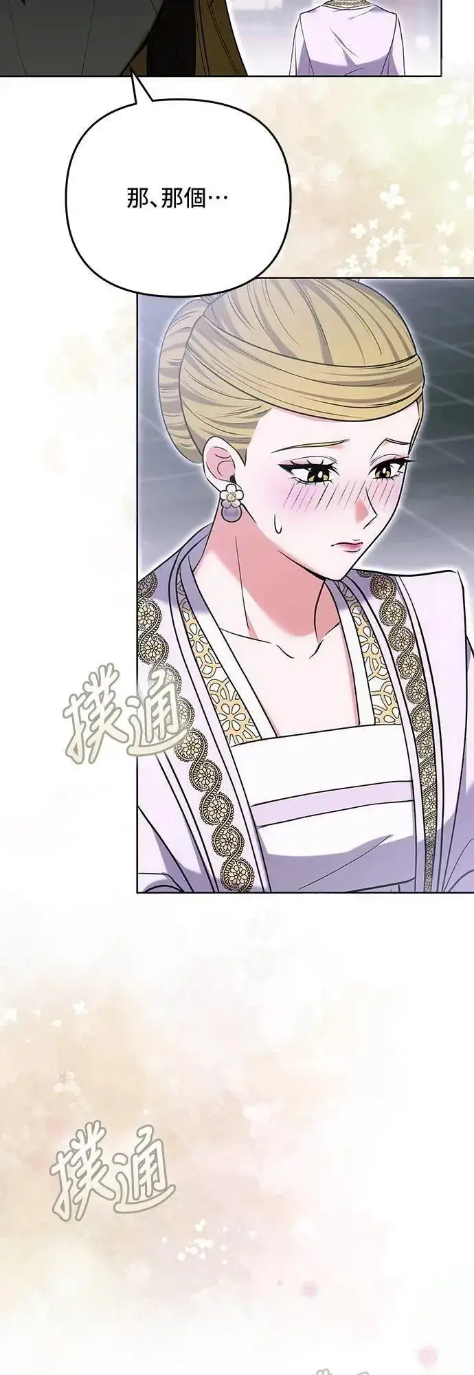 漫画《武林高手转生后宫小主》第100话 还想到要问我啊第31张图