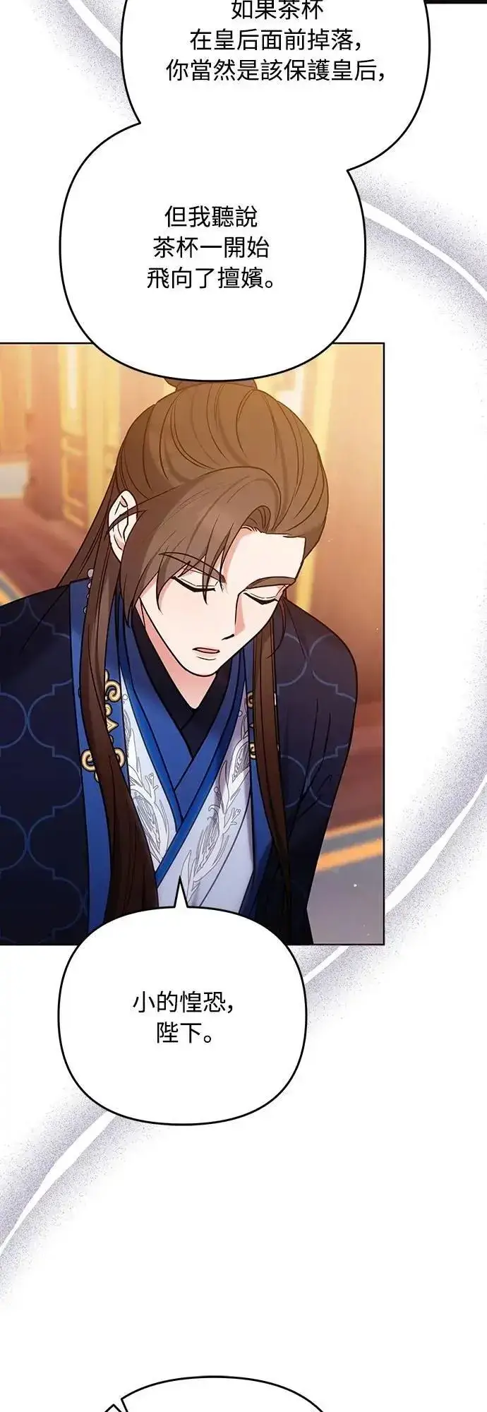 漫画《武林高手转生后宫小主》第100话 还想到要问我啊第49张图