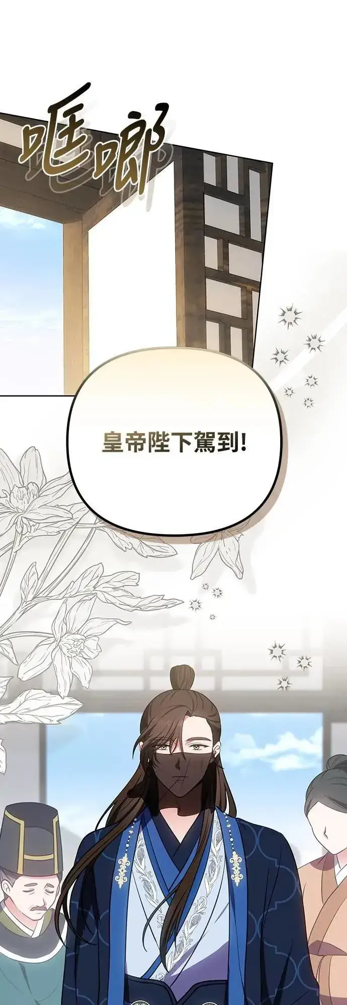 漫画《武林高手转生后宫小主》第100话 还想到要问我啊第5张图