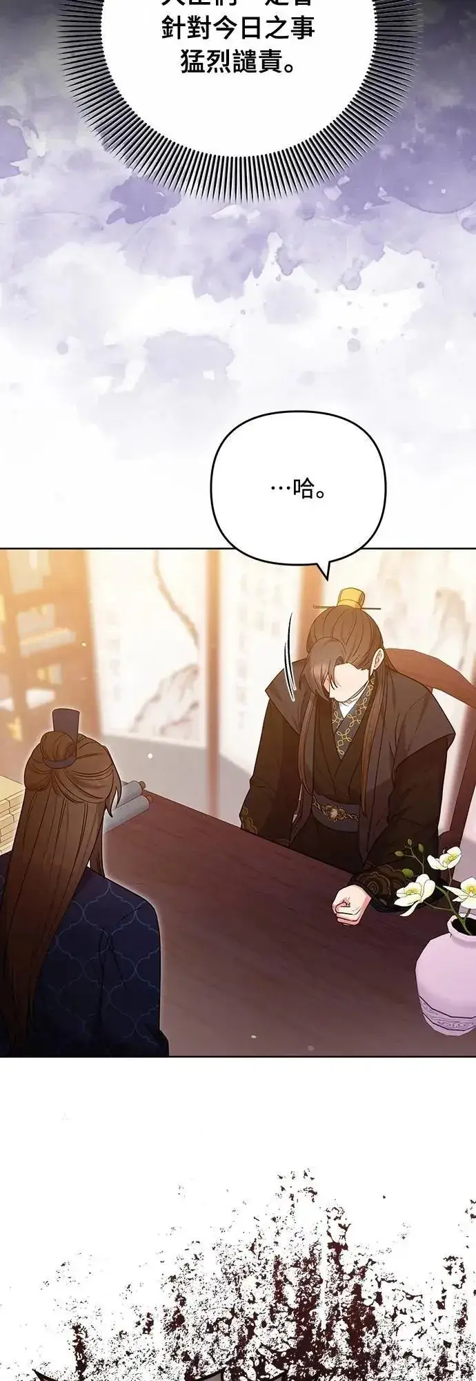 漫画《武林高手转生后宫小主》第100话 还想到要问我啊第52张图