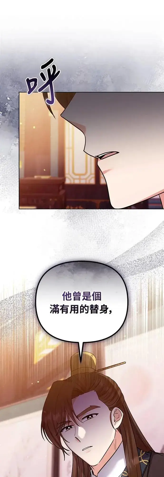 漫画《武林高手转生后宫小主》第100话 还想到要问我啊第59张图