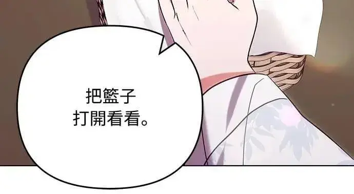 漫画《武林高手转生后宫小主》第101话 长辈对晚辈的爱第28张图