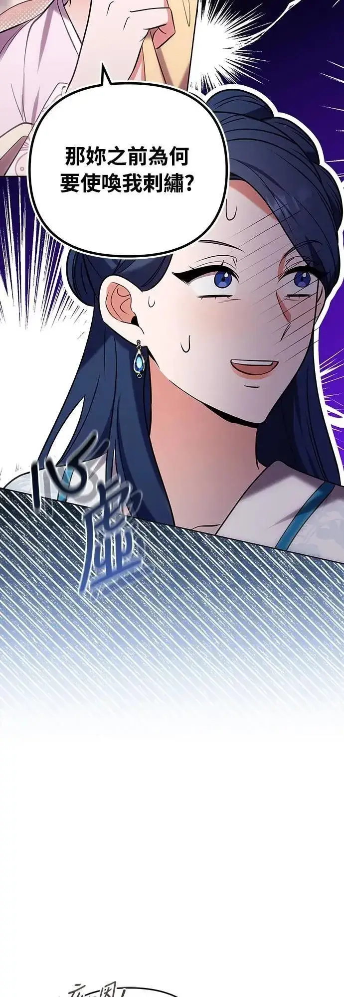 漫画《武林高手转生后宫小主》第101话 长辈对晚辈的爱第32张图