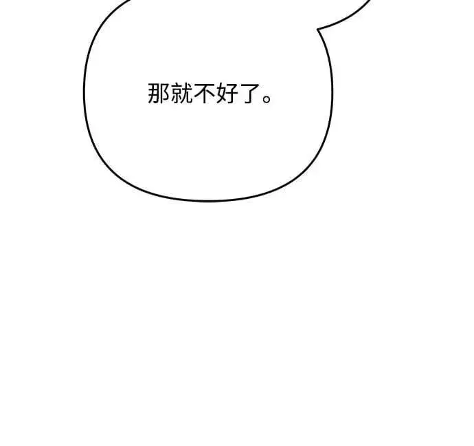 漫画《武林高手转生后宫小主》第101话 长辈对晚辈的爱第43张图