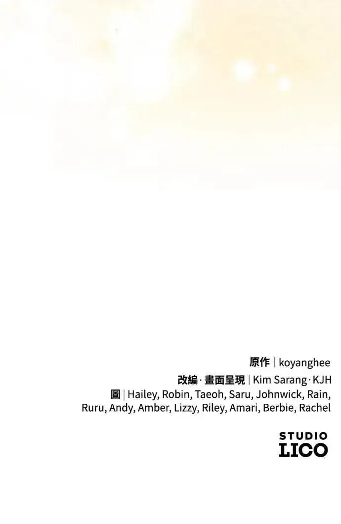 漫画《武林高手转生后宫小主》第101话 长辈对晚辈的爱第64张图