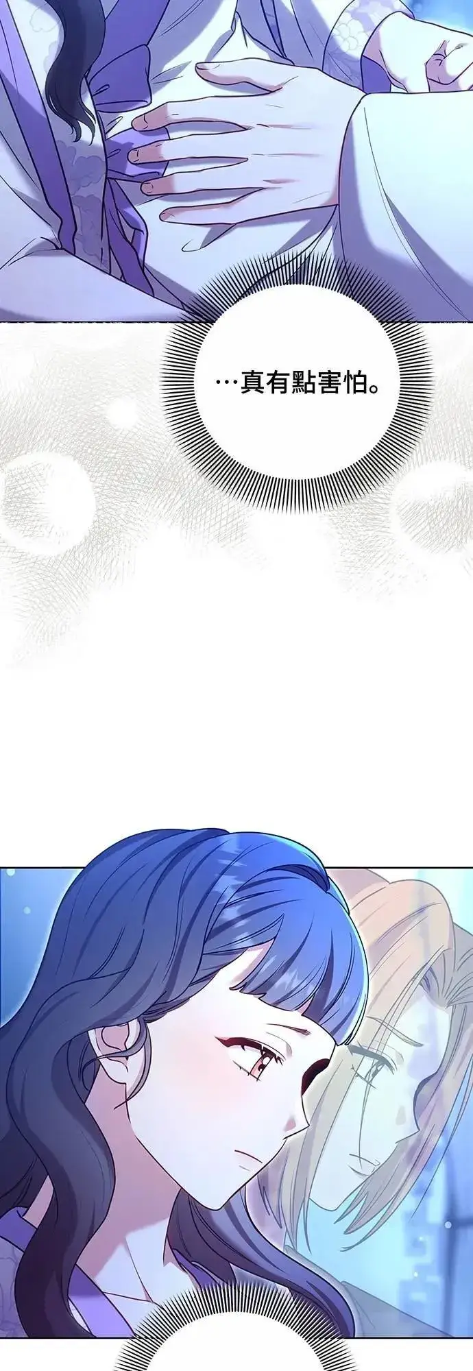 漫画《武林高手转生后宫小主》第101话 长辈对晚辈的爱第7张图