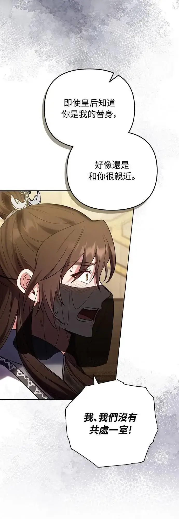 漫画《武林高手转生后宫小主》第102话 我来向你道别第23张图