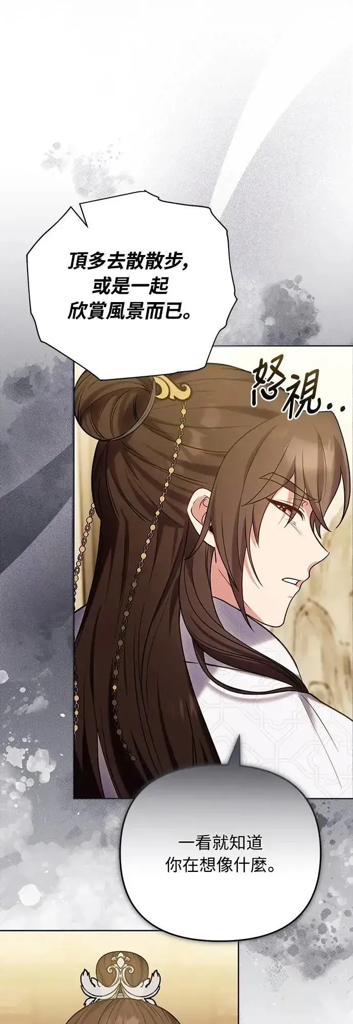 漫画《武林高手转生后宫小主》第102话 我来向你道别第24张图