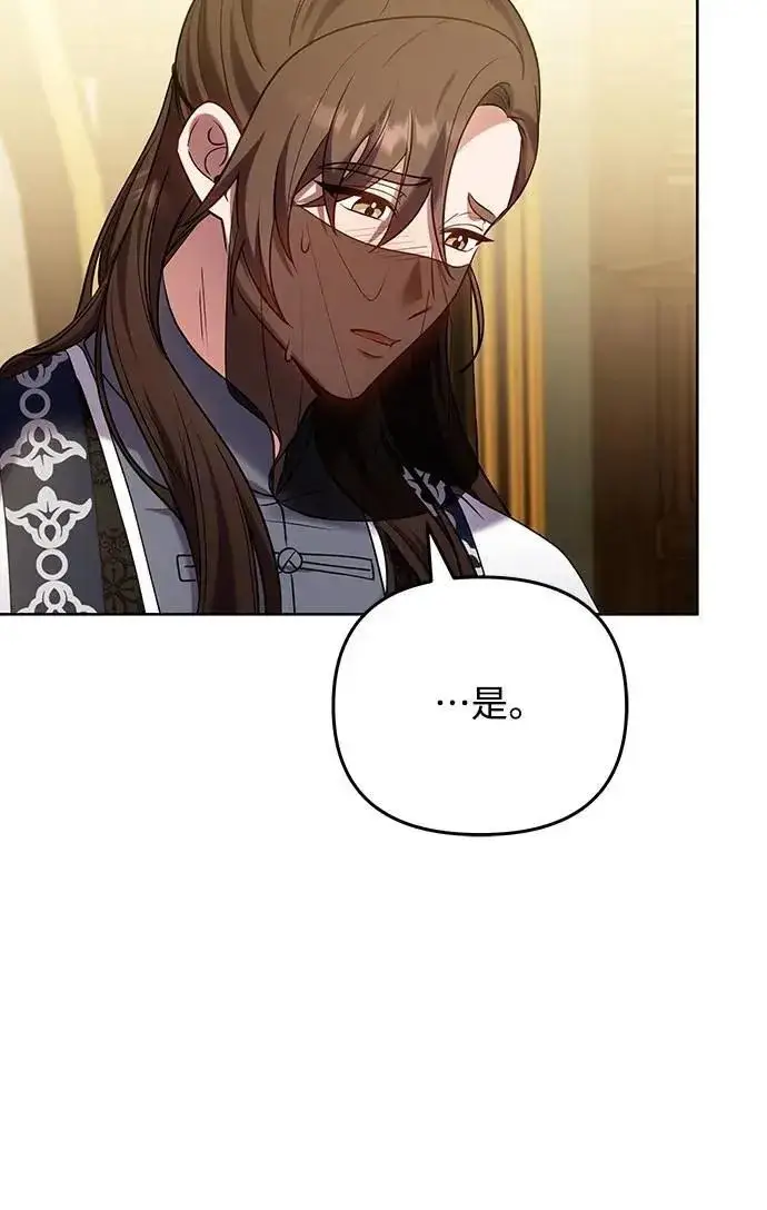 漫画《武林高手转生后宫小主》第102话 我来向你道别第30张图