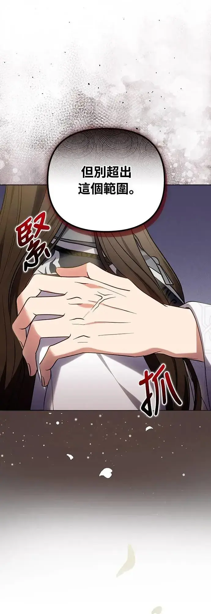 漫画《武林高手转生后宫小主》第102话 我来向你道别第33张图