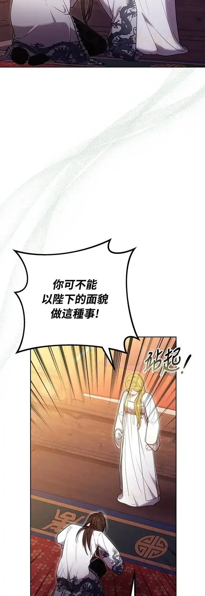 漫画《武林高手转生后宫小主》第102话 我来向你道别第47张图