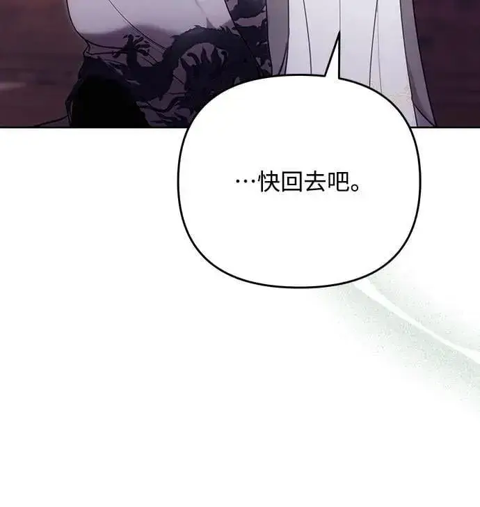 漫画《武林高手转生后宫小主》第102话 我来向你道别第49张图