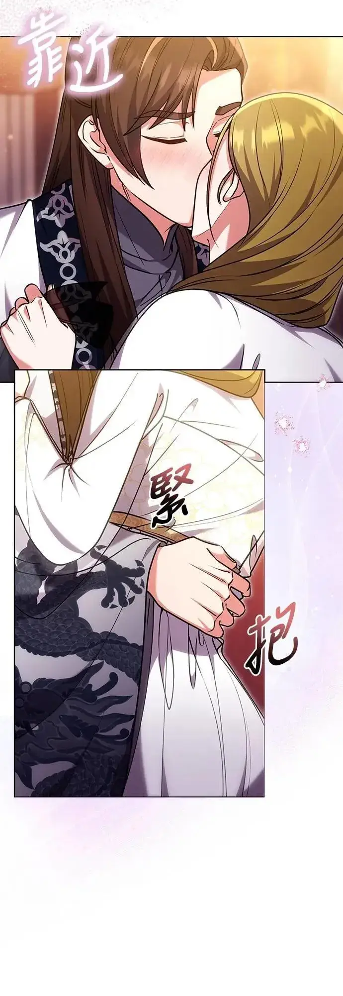 漫画《武林高手转生后宫小主》第102话 我来向你道别第61张图