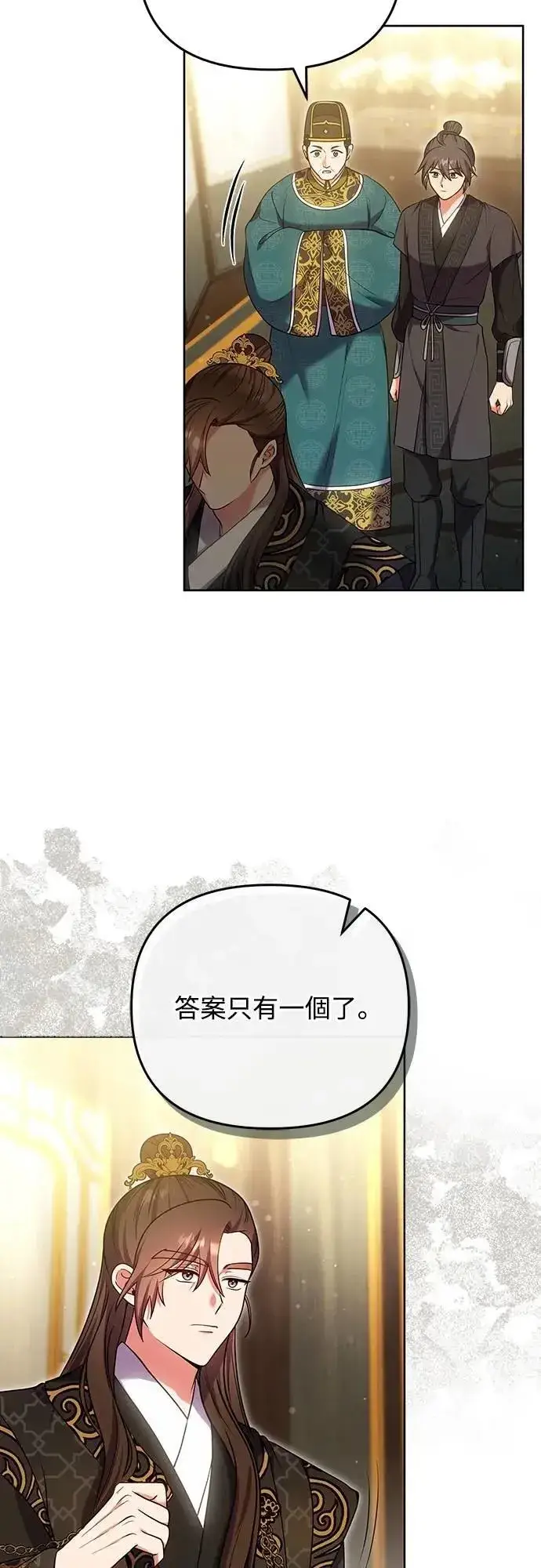 漫画《武林高手转生后宫小主》第103话 他留下的东西第19张图