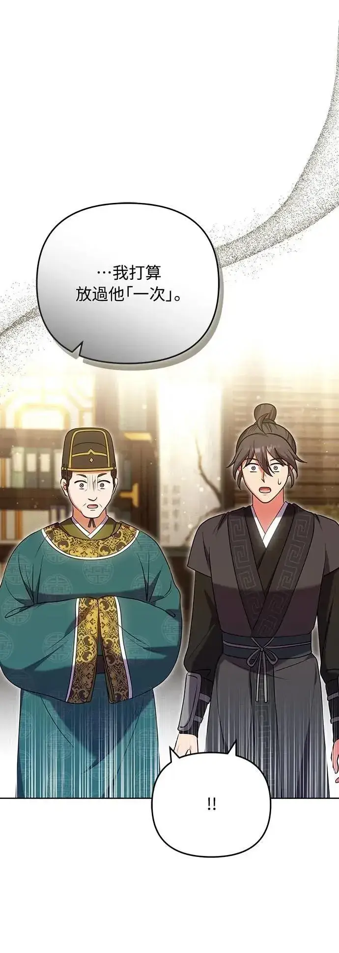 漫画《武林高手转生后宫小主》第103话 他留下的东西第21张图