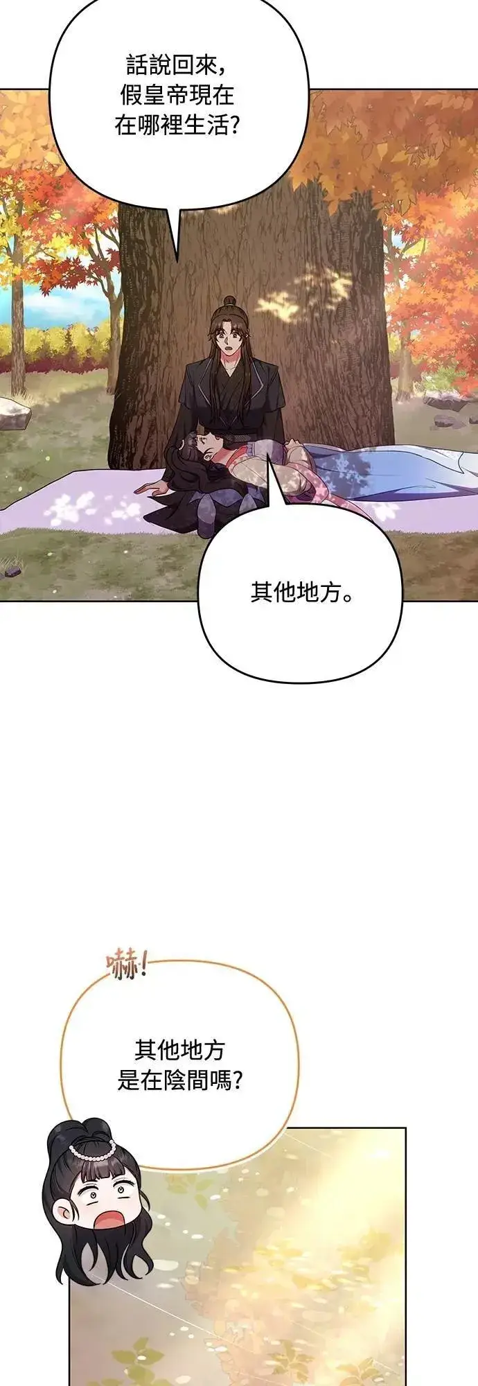漫画《武林高手转生后宫小主》第103话 他留下的东西第35张图