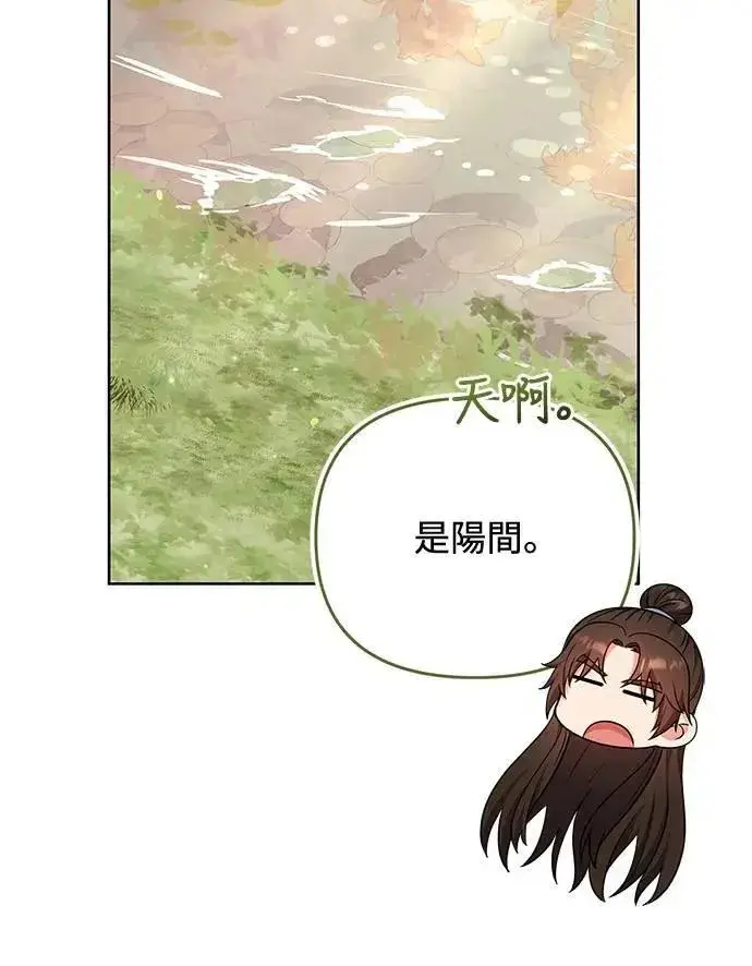 漫画《武林高手转生后宫小主》第103话 他留下的东西第36张图