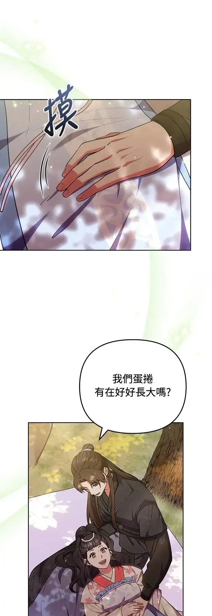 漫画《武林高手转生后宫小主》第103话 他留下的东西第37张图