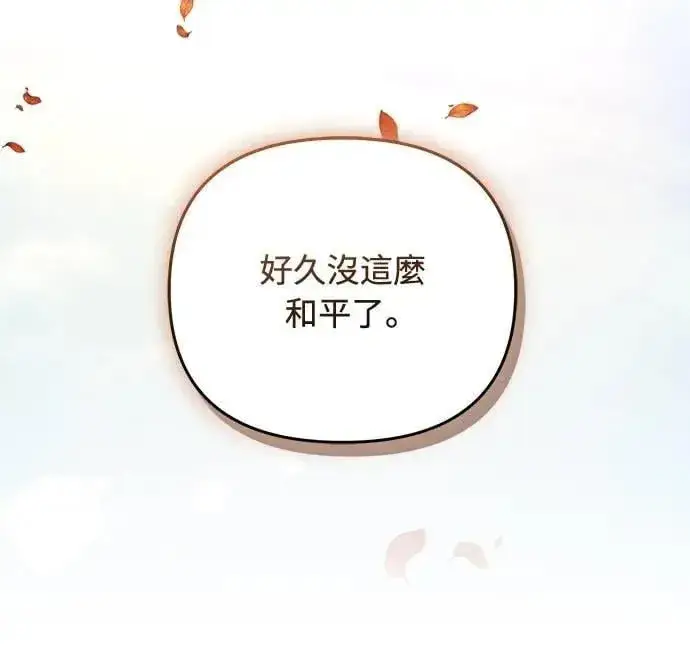 漫画《武林高手转生后宫小主》第103话 他留下的东西第41张图