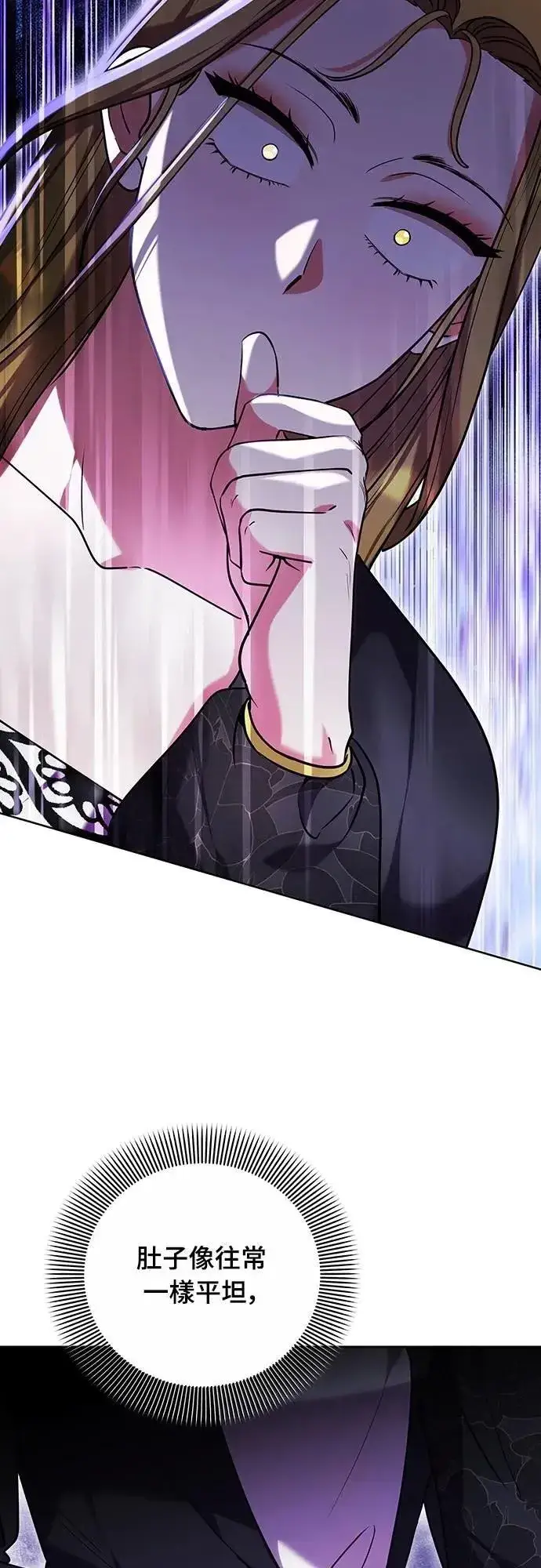 漫画《武林高手转生后宫小主》第103话 他留下的东西第44张图