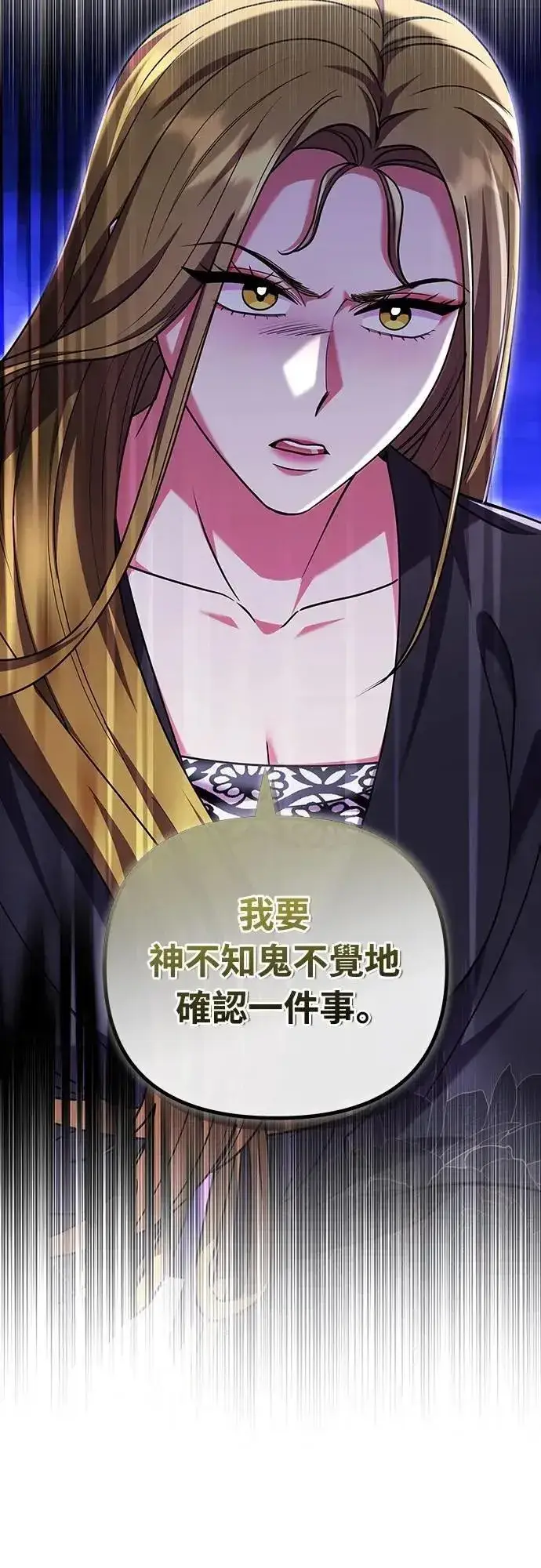 漫画《武林高手转生后宫小主》第103话 他留下的东西第58张图